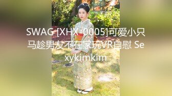 【新片速遞】&nbsp;&nbsp;♈♈♈2024年11月， 【私房大神调教】良家，超骚女M混血母狗性奴3P，平时高冷傲慢，喝了点酒微醺之后，判若两人[207M/MP4/09:37]