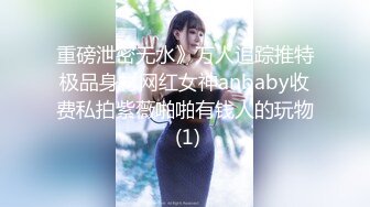 高价购得-女神级白嫩性感美女车模和男友居家性爱自拍流出,人美逼嫩大长腿,把男的鸡巴玩的想棒槌一样才让干.国语!