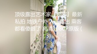 ?女神调教?极品高颜值反差婊〖sunwall〗顶级精盆 巅峰女神，外表有多端庄床上就有多淫荡，主人的专属玩物