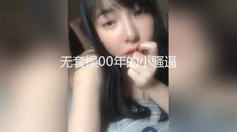 星空传媒-奈奈子《死亡微信之夺命十分钟》死亡游戏如约而至