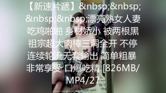 表哥带我约了一个巨乳少妇啪啪，沙发上玩弄69互舔大力猛操