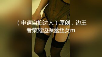 【六花】极品淫娃推荐，爱群P的反差母狗，付费福利第二弹，各种无套内射 (1)