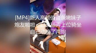 [MP4]甜美像混血美少女 ！全身粉嫩吊带丝袜美腿 ！拨开内裤揉搓粉穴&nbsp;&nbsp;无毛逼逼超嫩&nbsp;&nbsp;掰开小穴看洞