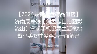 卡哇伊~卡哇伊 【女高妹妹】太太可爱了咪咪鼓鼓的