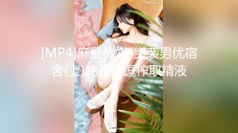 [MP4/186MB]穿着学生装扮的妖艳小贱货，抬脚深插做爱 总是盯着男主，那享受的小表情