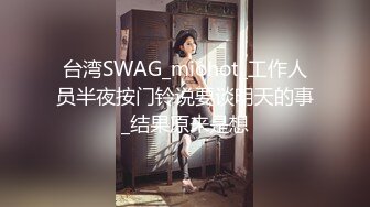 《用利抽插》时尚G奶肉感美女，掏出奶子就要吸