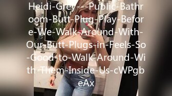 Heidi-Grey---Public-Bathroom-Butt-Plug-Play-Before-We-Walk-Around-With-Our-Butt-Plugs-in-Feels-So-Good-to-Walk-Around-With-Them-Inside-Us-cWPgbeAx