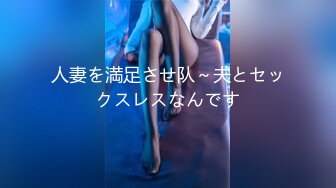 (HD720P)(啼きの人妻)(fc3879811)屋が回してきた欲求不満な熟女妻　推しホストの生誕祭の為に体を張りましたが、チポも大好きみたいです！！