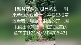 STP33724 新人！近期最大惊喜【情趣蜗牛】最美校花清纯反差邻家女神，刮毛白虎好骚！