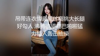 穿情趣内衣的骚母狗