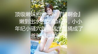 约漂亮妹子舌吻舔奶调情坐身上摸逼蹲着深喉口交,抬起双腿抽插猛操