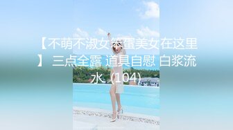 颜值女神【徐璐鹿】03小夢莉~