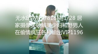 [MP4/ 1.67G] 女神级御姐约到酒店 性感翘臀笔直大长腿 脱光光后惊喜发现逼毛黑黝黝浓密