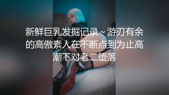 麻豆传媒代理出品新作-刹那的凌辱拷问 被捆绑调教怒操后臣服 白虎女神沈娜娜