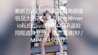 [MP4/ 2.05G] 渣女小黄毛露脸镜头前发骚，自慰呻吟特写逼逼，给小哥交大鸡巴，让小哥无套爆草，呻吟可射