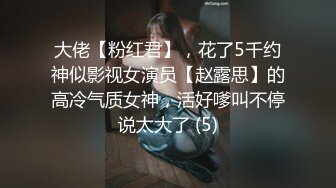 平头哥家中直接掀开老婆被子开始舔，先舔后插 插了又舔 干的白嫩大波老婆失控了 叫的好淫荡！