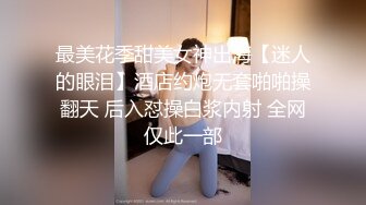 【乱伦通奸大神】善良的小嫂子 调教嫂子互相钻毒龙 肛塞刺激前列腺 肉棒刺入紧实小穴 爆艹上头内射精液