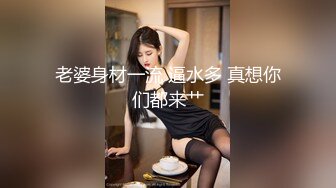 【新速片遞】&nbsp;&nbsp;黑丝伪娘 比女人还女人 没想到这么猛 骚逼挑战又长粗假鸡吧 整根插入 超舒爽 [499MB/MP4/16:50]