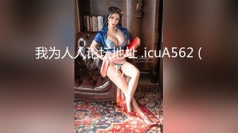 STP33917 【青岛父女乱伦门】对白精彩！“告诉爸爸你跟那个男孩子见了几次面”鬼父蹭老婆不在家强上女儿