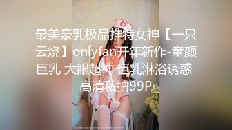 ⚫️⚫️精品露脸网红！OF顶级身材反差婊【糖果可乐】最新10月订阅福利④，喜欢开淫趴，百合紫薇调