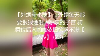 ED Mosaic 男友带21岁美鲍女友??来找性爱教练学习更多床技