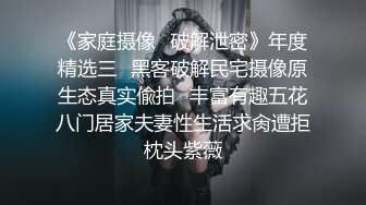 《极品淫乱✿夫妻自拍》铁杆梅西粉丝推特人类高质量淫乱夫妻【小鲸鱼】最新私拍，户外露出放尿野战车震，勾引洗车老头，紫薇高潮