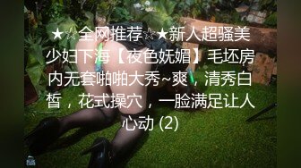 穿着这么性感的机车小妹好刺激