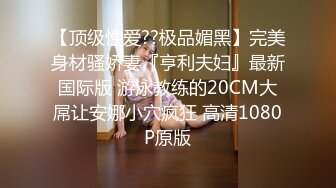 麻豆传媒兔子先生之《双子兄弟3P性爱实录3》黑丝性爱女王欲求不满