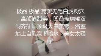 气质端庄优雅的人妻少妇老公阳痿 憋的难受 只好去酒店偷吃了，白皙性感蜂腰蜜桃臀 超级反差