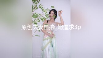 PMC-152.唐茜.绿帽老公带儿子怒操小老婆.父子轮奸抽插放荡小妈.蜜桃影像传媒