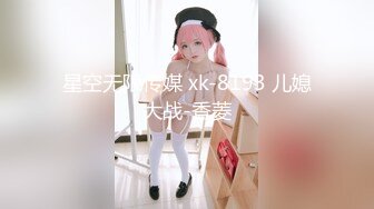 [HD/0.8G] 2024-10-18 星空传媒XKVP-160小色批用大鸡巴治疗出车祸昏迷的妈妈