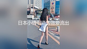 约艹长春骚货，后入几下就抽搐了