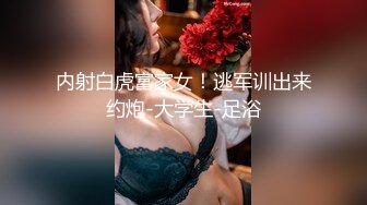 步宾探花精品修复极品外围妹，完美视角超近距离拍摄，跪着深喉口交上位骑坐后入抽插清晰可见