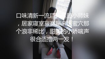 露脸清纯小骚货『奶萝喵四』❤️勾人小妖精被大鸡巴爸爸无套爆炒内射，小穴穴被灌满爸爸精液，清纯淫靡和谐并存V (9)