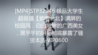 [MP4]STP32946 极品大学生 超级骚【紫檀北北】满屏的校园风，白白嫩嫩的广西美女，黑乎乎的阴毛彻底暴露了骚货本质 VIP0600