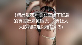 《精品泄密》美女空姐下班后的真实反差被曝光❤️真让人大跌眼镜难以相信v (5)