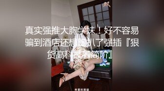 高颜值苗条美女小怪物开裆黑丝让两男的干翻了 102110_955