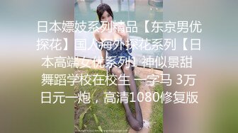 【重_榜】抖Y23万粉丝小X老S下海~终极反_差骚货~！--讲述自己的性爱史，天天饥_渴难耐，水性杨花，到处勾引男人 (5)