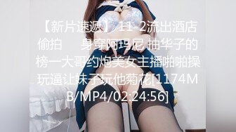 【新片速遞】补漏2024-4-24民宿酒店超近视角偷拍❤️美少妇偷情猛男帅哥电动床哥哥不用动妹妹全自动爽翻天[825MB/MP4/40:06]