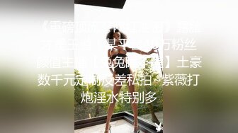 郊外公厕高清偷拍可爱小美女