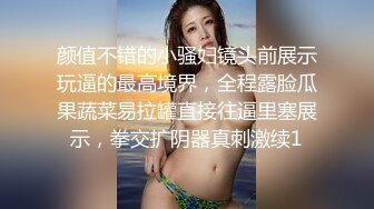 STP32216 蜜桃影像传媒 PMTC036 同城约啪爽玩SM性游戏 艾玛