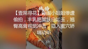 ⚫️⚫️未公开内部高价购得，人气PANS极品反差女神【思妍】火力全开史上最大尺度，三点全露M腿掰穴近景特写粉嫩花心