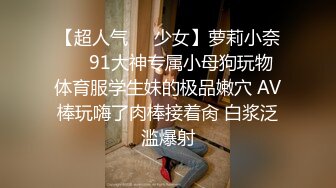 黑丝超短裤淘宝长腿美女模特约我逛街时一直挑逗我带回家后主动脱下短裤跪在沙发上翘起屁股求操版