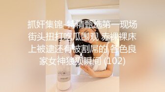 极品身材颜值巅峰！比女人还女人超骚外围北京T娘【美奈酱】私拍，紫薇啪啪3P直男最爱 (13)