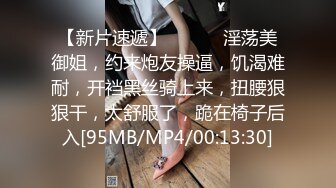 【高质量精品】清纯少女的真实约啪