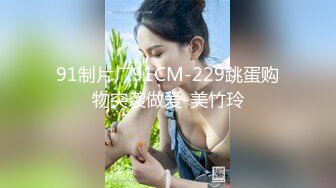 国产CD系列美艳伪娘小乔被猛男激烈爆菊肛的嗷嗷叫