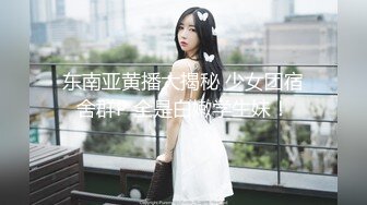 【新片速遞】【淫妻绿奴❤️性爱故事甄选】堕落的老婆❤️暗骚老婆被骚货闺蜜拉下水被大肉棒操了个爽 大神自剪辑 中文字幕 高清720P版[363M/MP4/08:20]