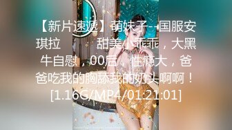 【新片速遞】萌妹子--国服安琪拉❤️❤️甜美小乖乖，大黑牛自慰，00后，性瘾大，爸爸吃我的胸舔我的奶头啊啊！[1.16G/MP4/01:21:01]