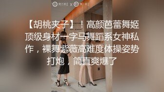 《高能预警✅重磅》推特知名网红身材颜值巅峰极品人造外围CDTS~各种自慰调教啪啪3P你想要的都有 (10)