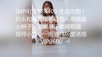 STP27698 凌晨场&nbsp;&nbsp;21岁眼镜学生妹&nbsp;&nbsp;极品反差婊&nbsp;&nbsp;被干累睡着了&nbsp;&nbsp;特别逼 好粉啊